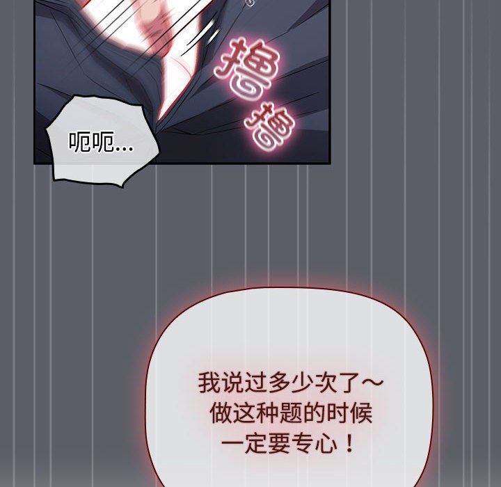 受害者联盟第46话