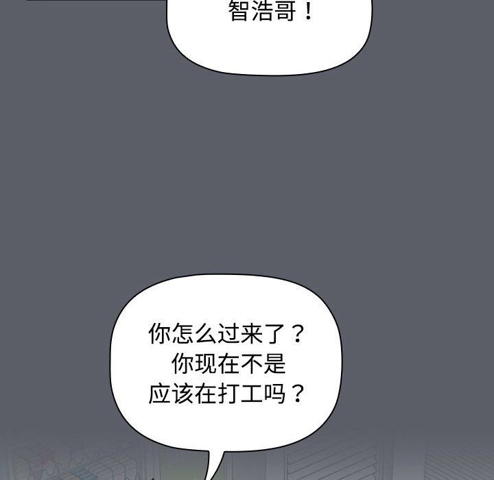 受害者联盟第46话