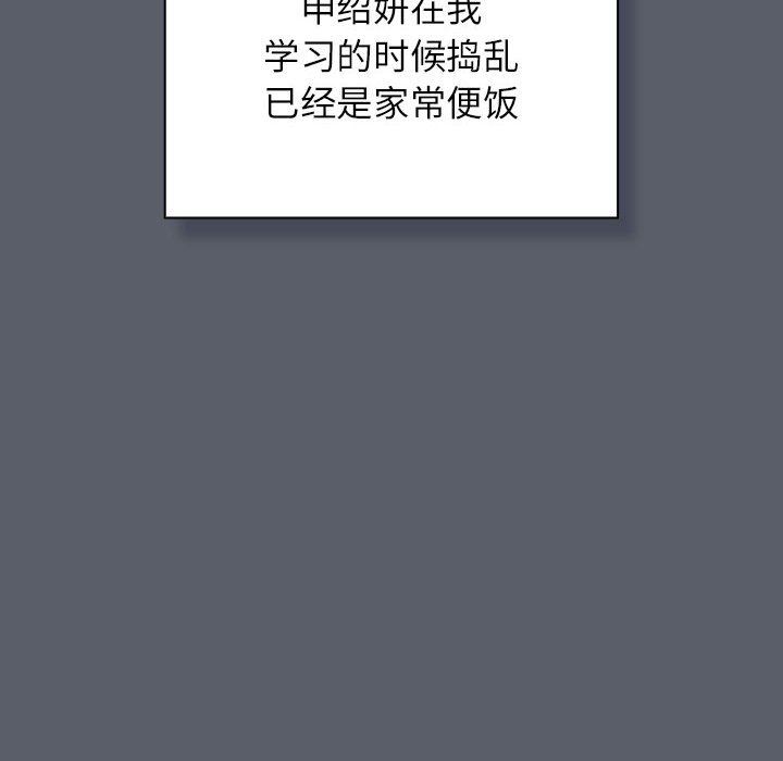 受害者联盟第46话