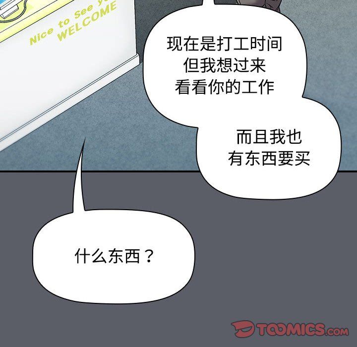 受害者联盟第46话