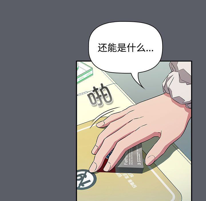 受害者联盟第46话
