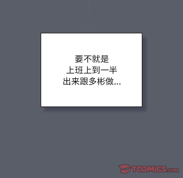 受害者联盟第46话