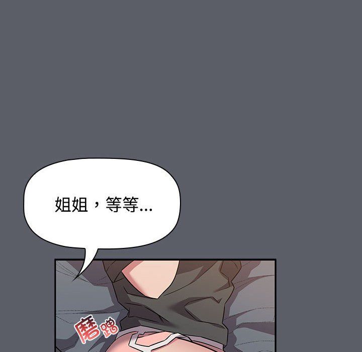 受害者联盟第46话