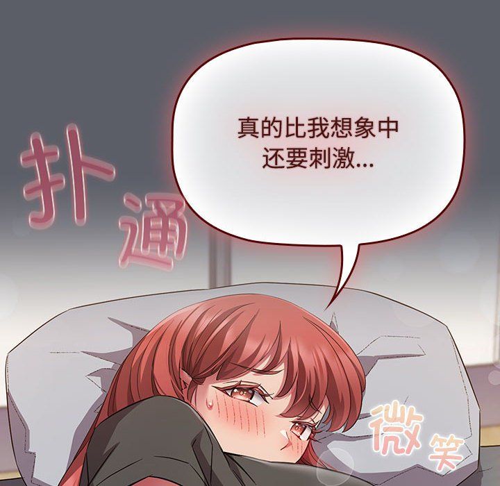 受害者联盟第46話