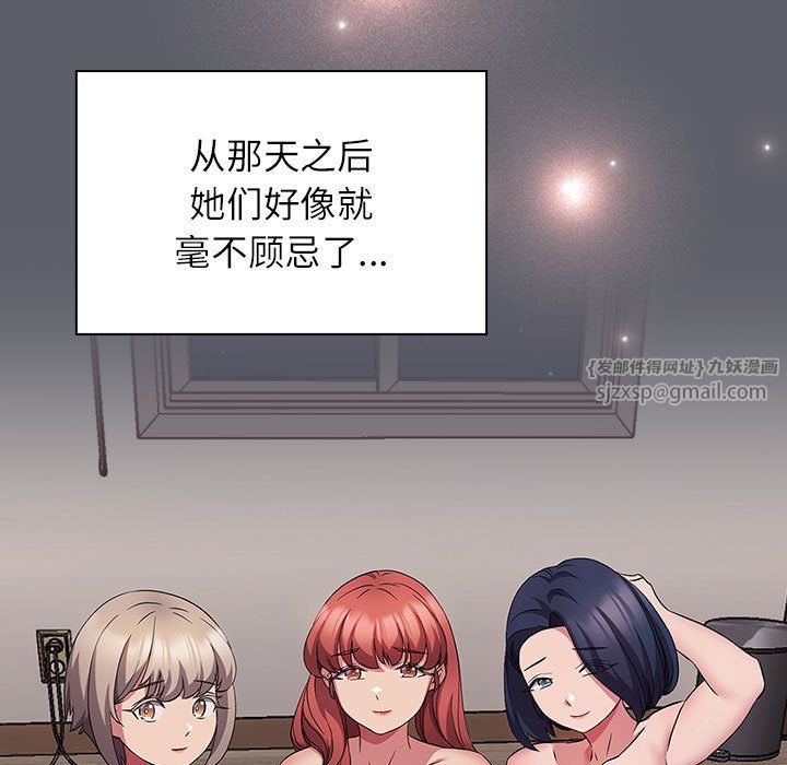 受害者联盟第46话