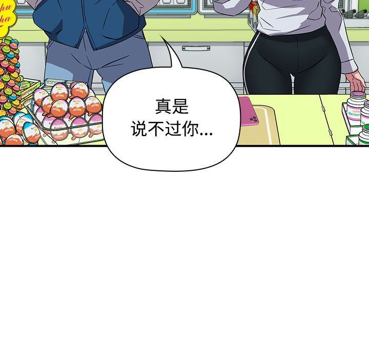 受害者联盟第46话