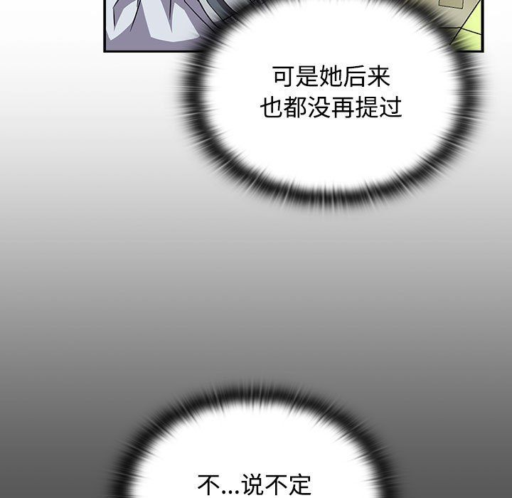 受害者联盟第46话