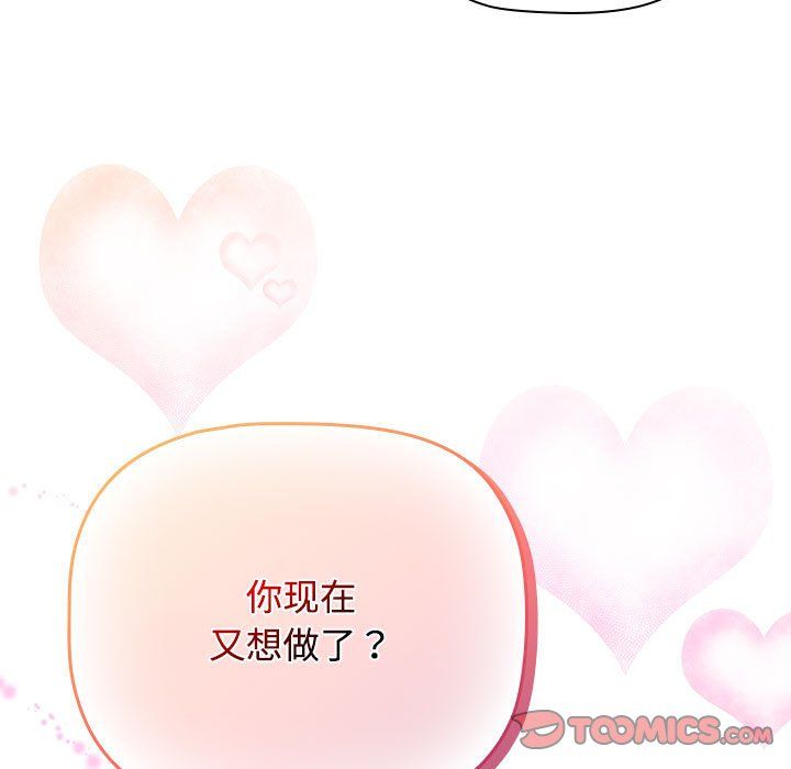 受害者联盟第46话