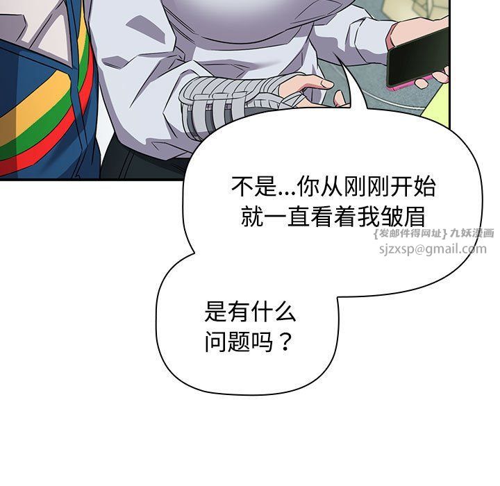 受害者联盟第46话