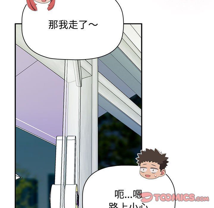 受害者联盟第46话