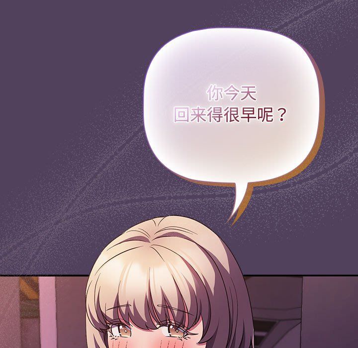 受害者联盟第46话