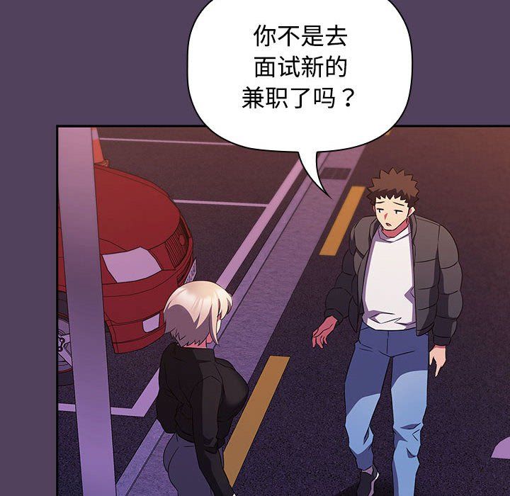 受害者联盟第46话