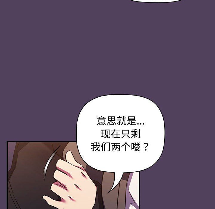 受害者联盟第46话