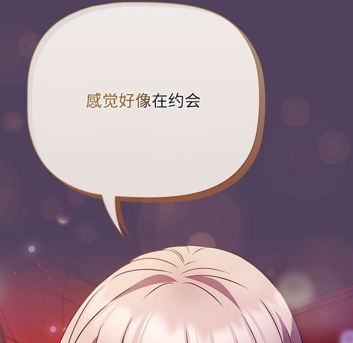 受害者联盟第46话