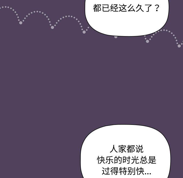 受害者联盟第46话