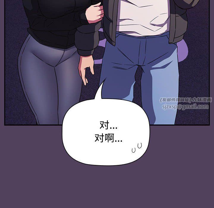 受害者联盟第46话