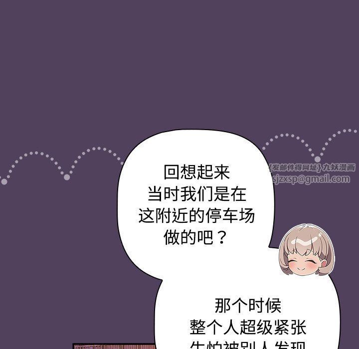 受害者联盟第46话