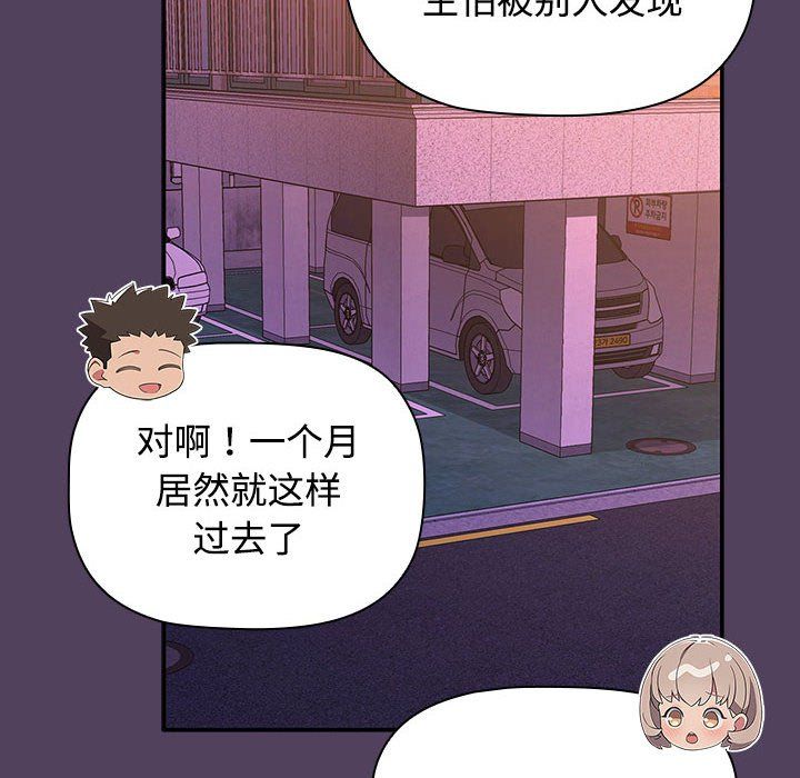 受害者联盟第46话