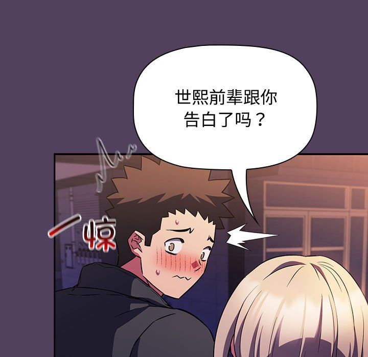 受害者联盟第46话