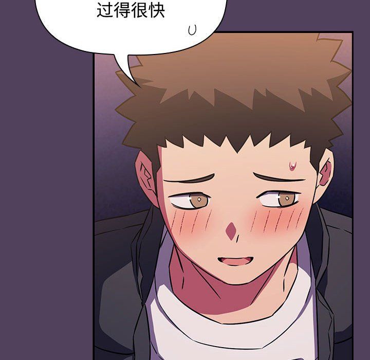 受害者联盟第46话