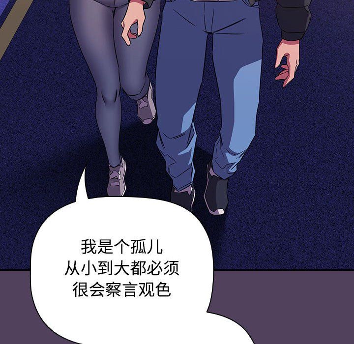 受害者联盟第46话