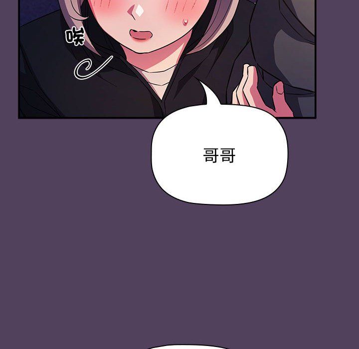 受害者联盟第46话