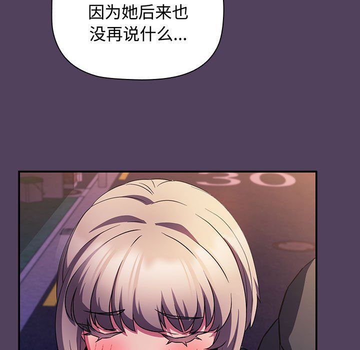 受害者联盟第46话
