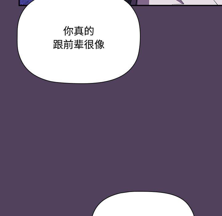 受害者联盟第46话