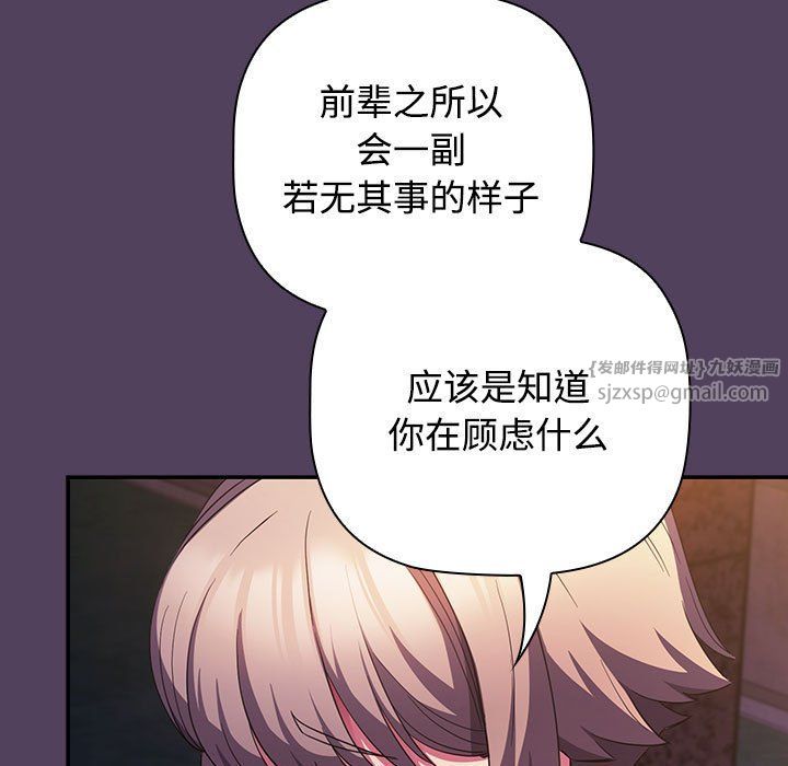 受害者联盟第46话
