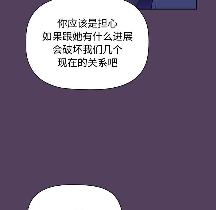 受害者联盟第46话