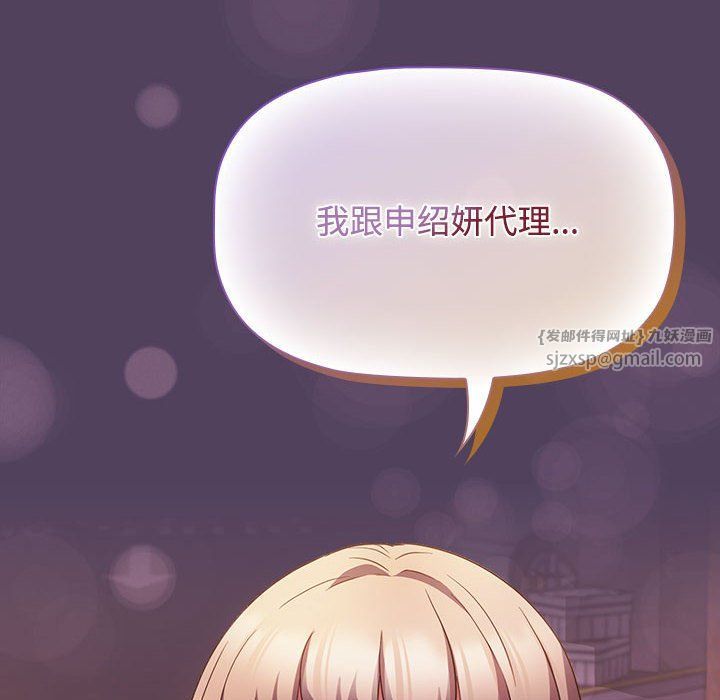 受害者联盟第46话