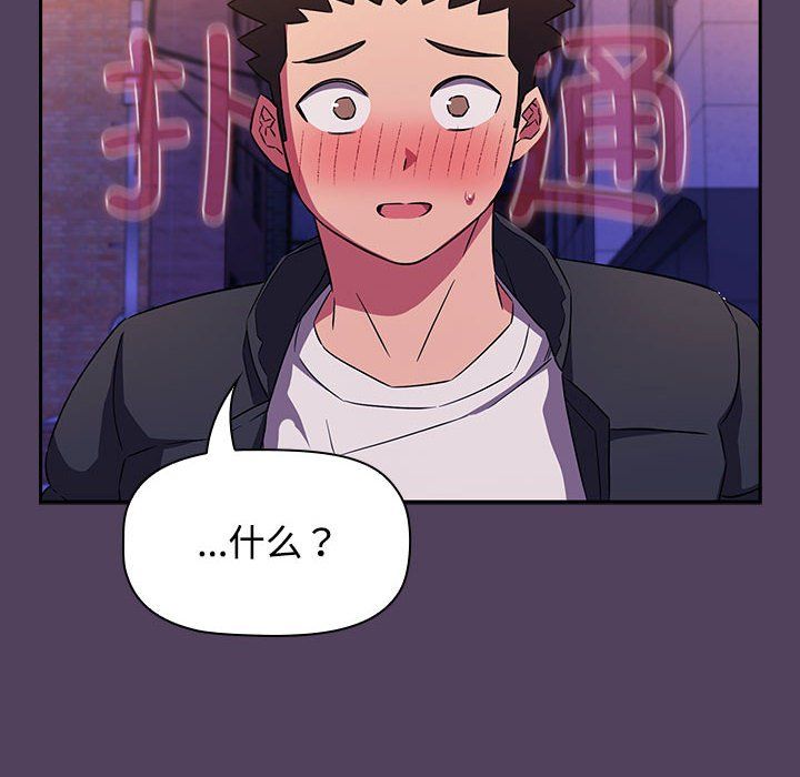 受害者联盟第46话