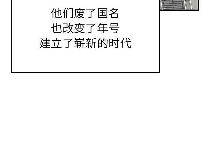毒酒第36话
