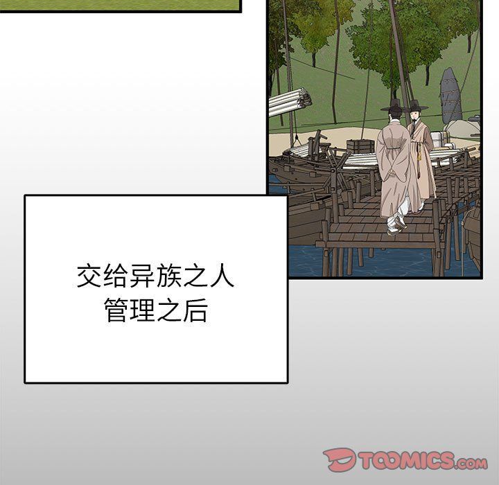 毒酒第36话