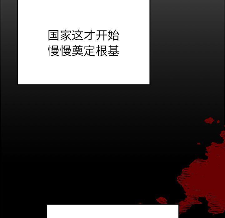 毒酒第36话