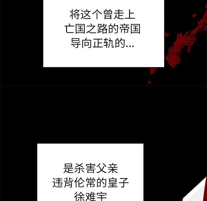 毒酒第36话