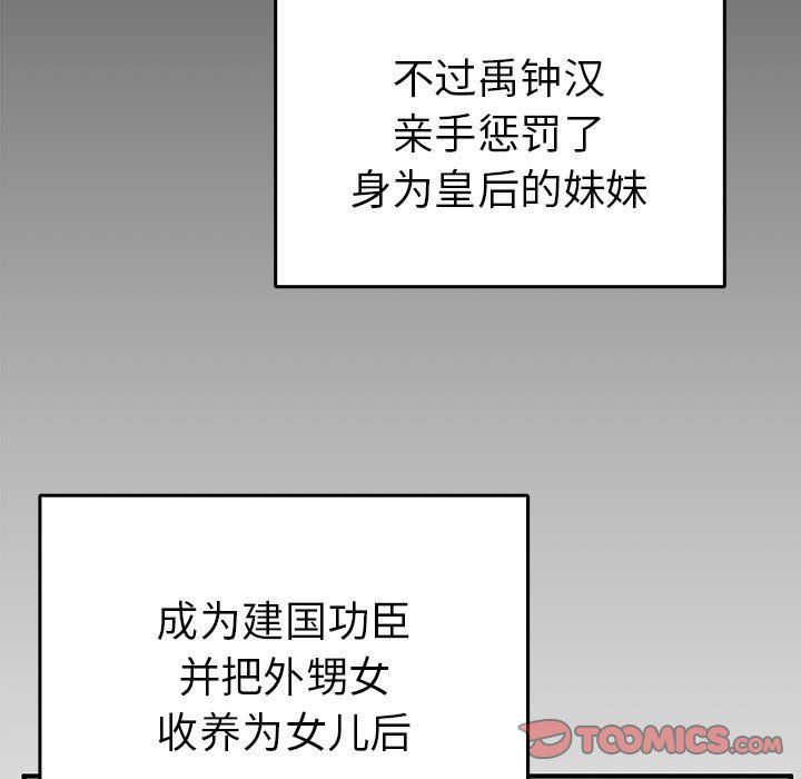 毒酒第36话