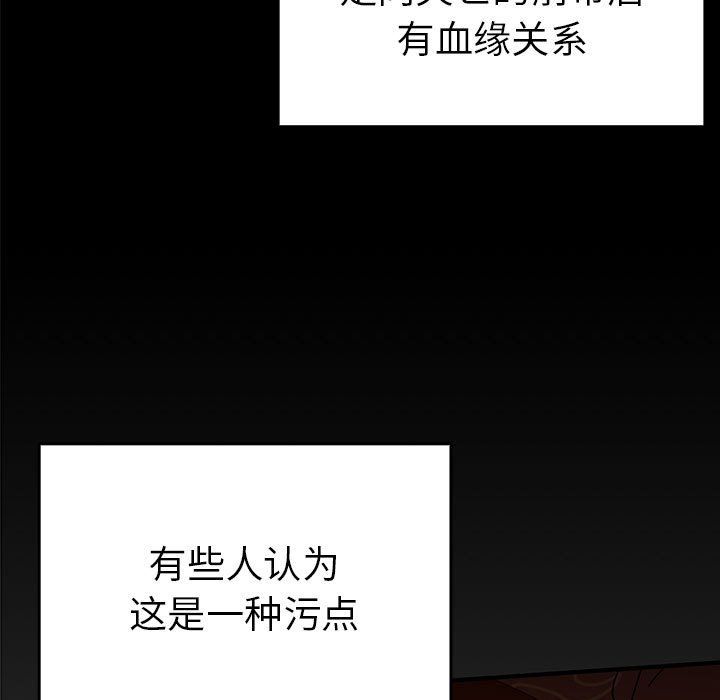 毒酒第36话