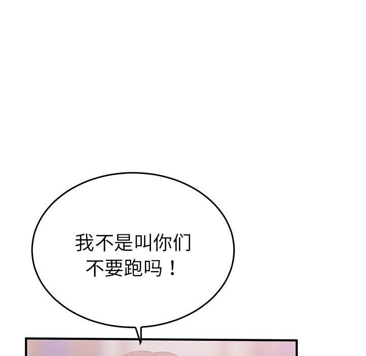 毒酒第36话