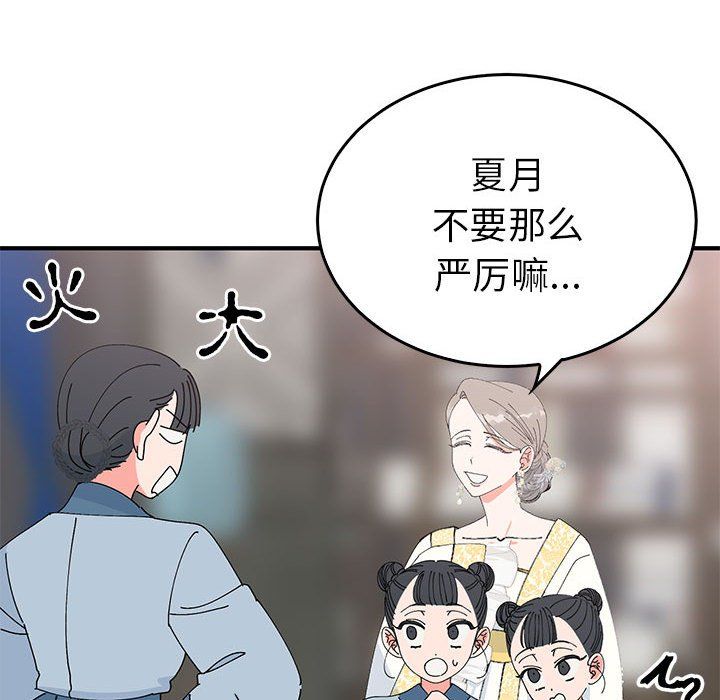 毒酒第36话