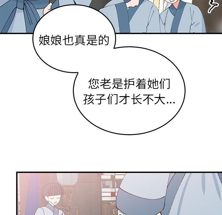 毒酒第36話