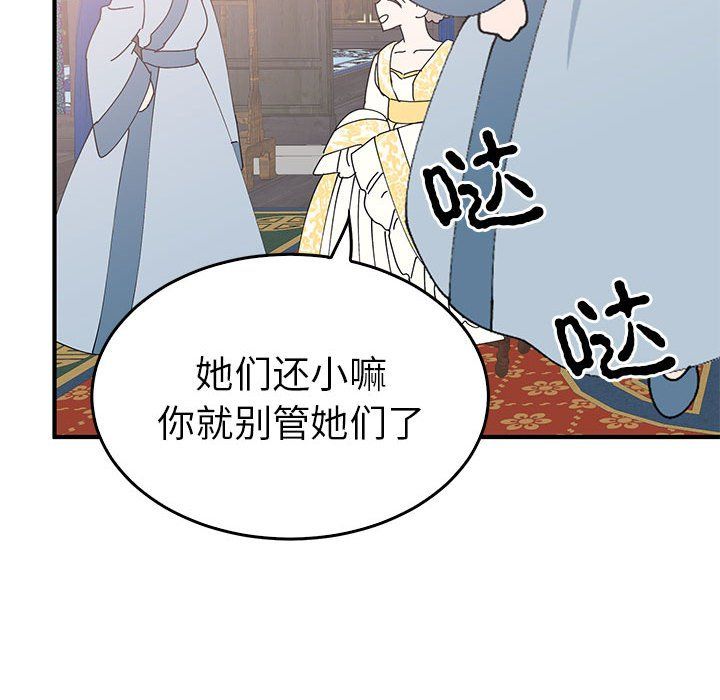 毒酒第36话