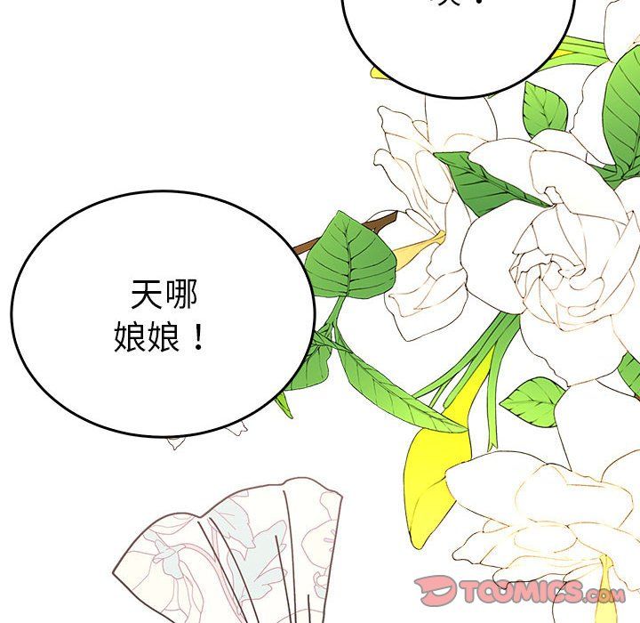 毒酒第36话