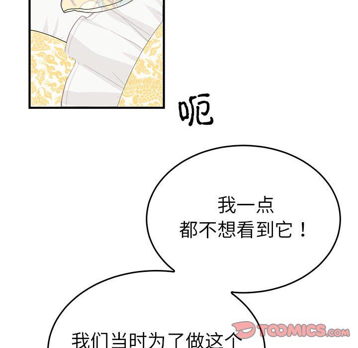 毒酒第36話