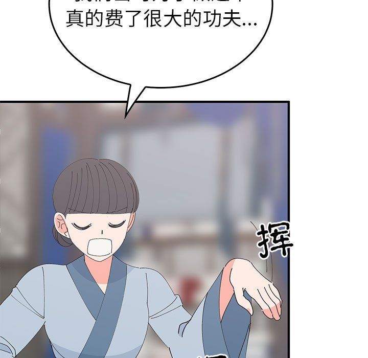 毒酒第36话