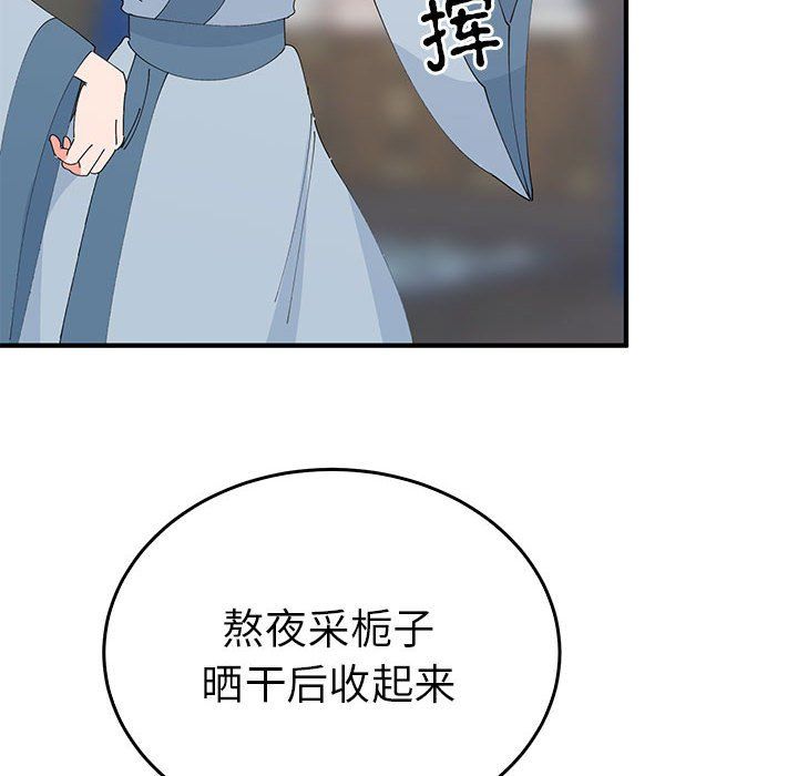 毒酒第36话