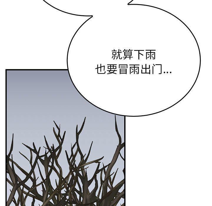 毒酒第36话