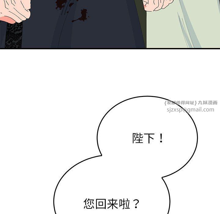 毒酒第36话