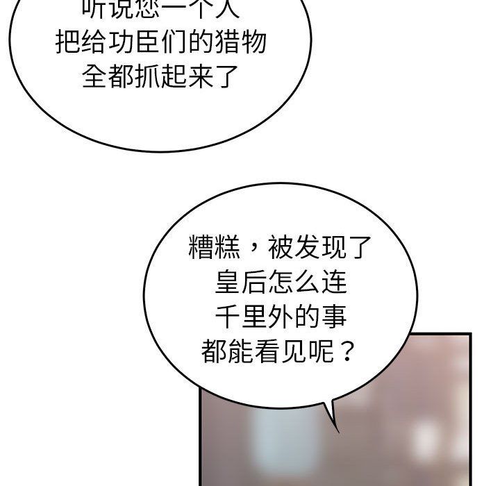 毒酒第36话