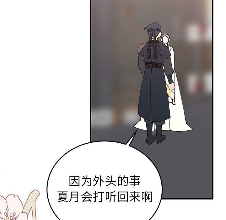 毒酒第36話
